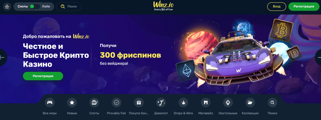 Winz.io